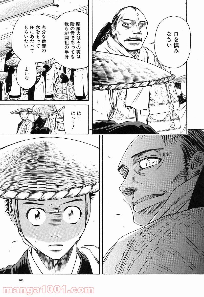 Page 34