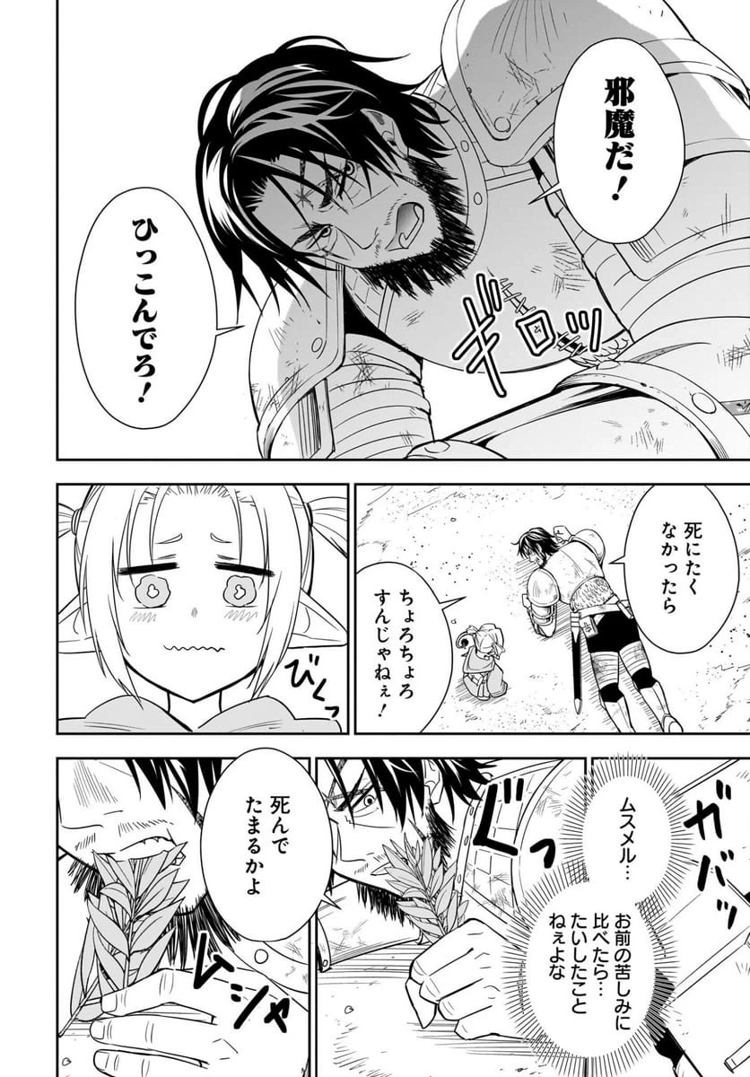 Page 51