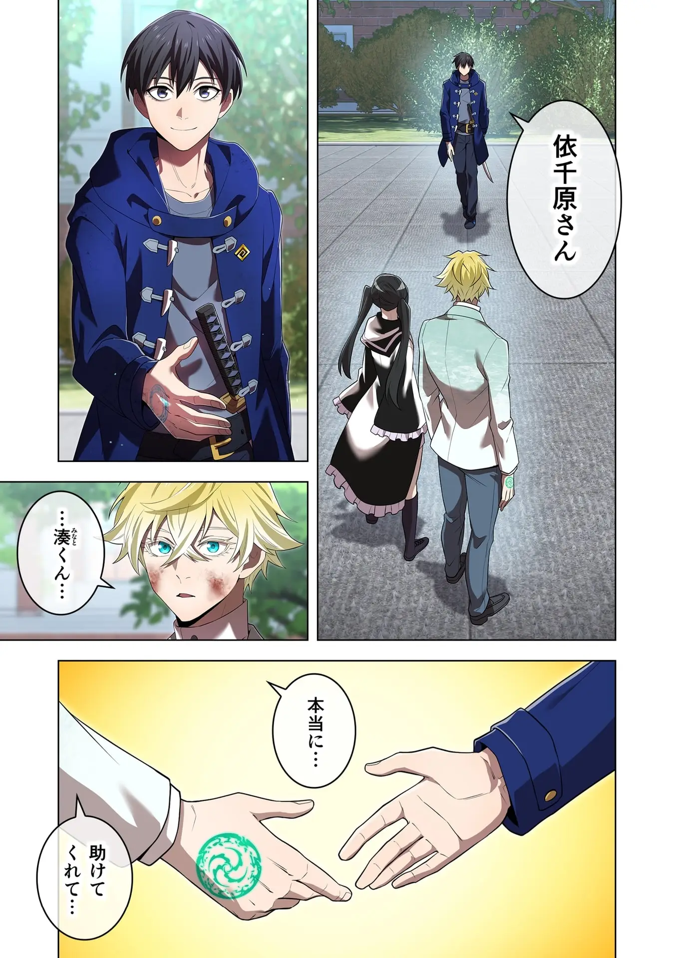 Page 7