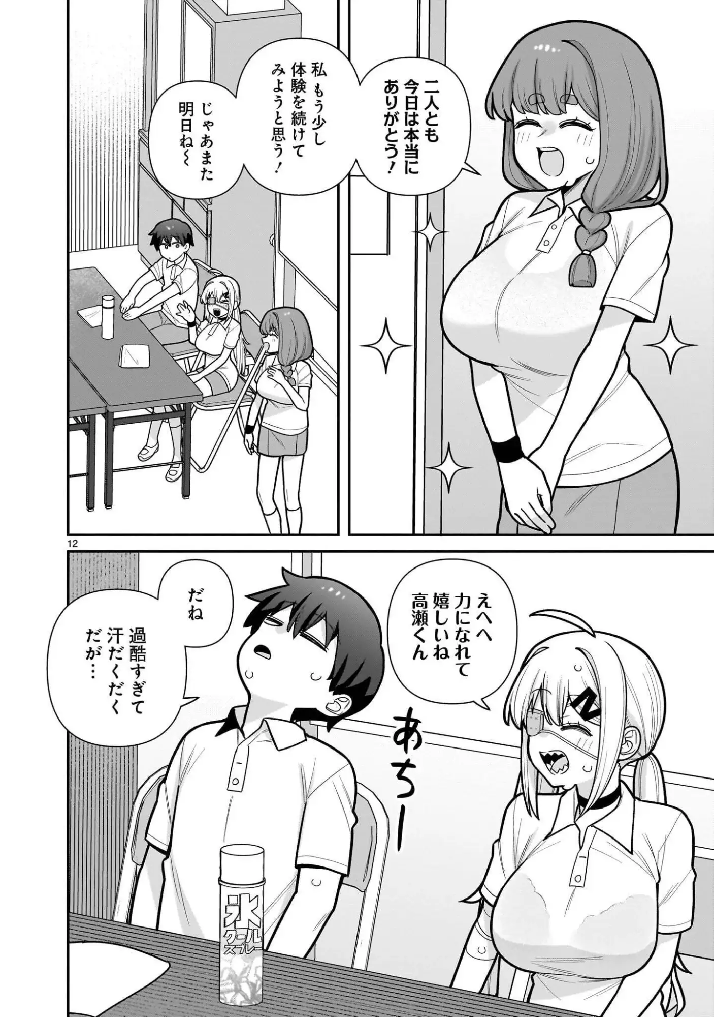 Page 11