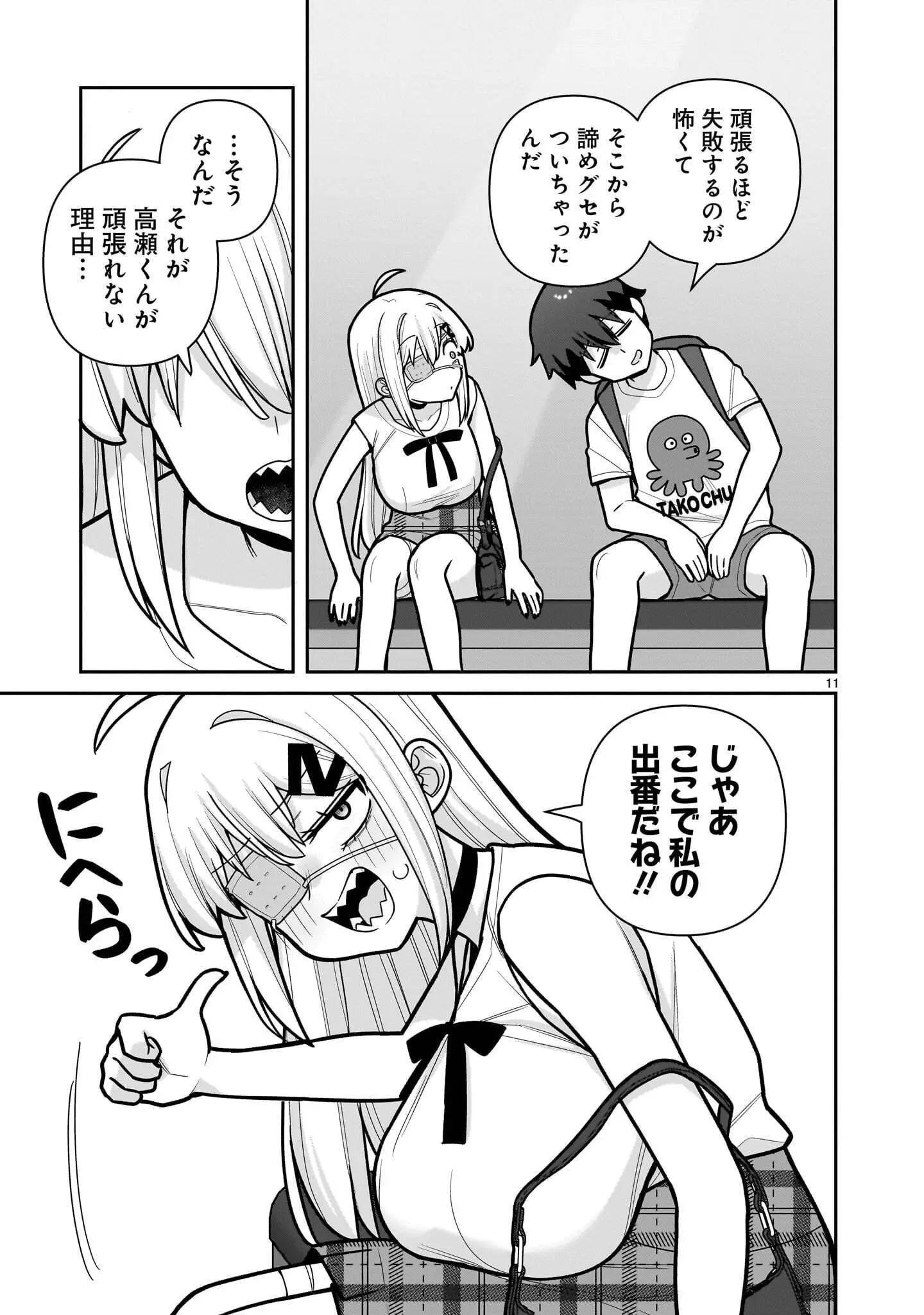 Page 11