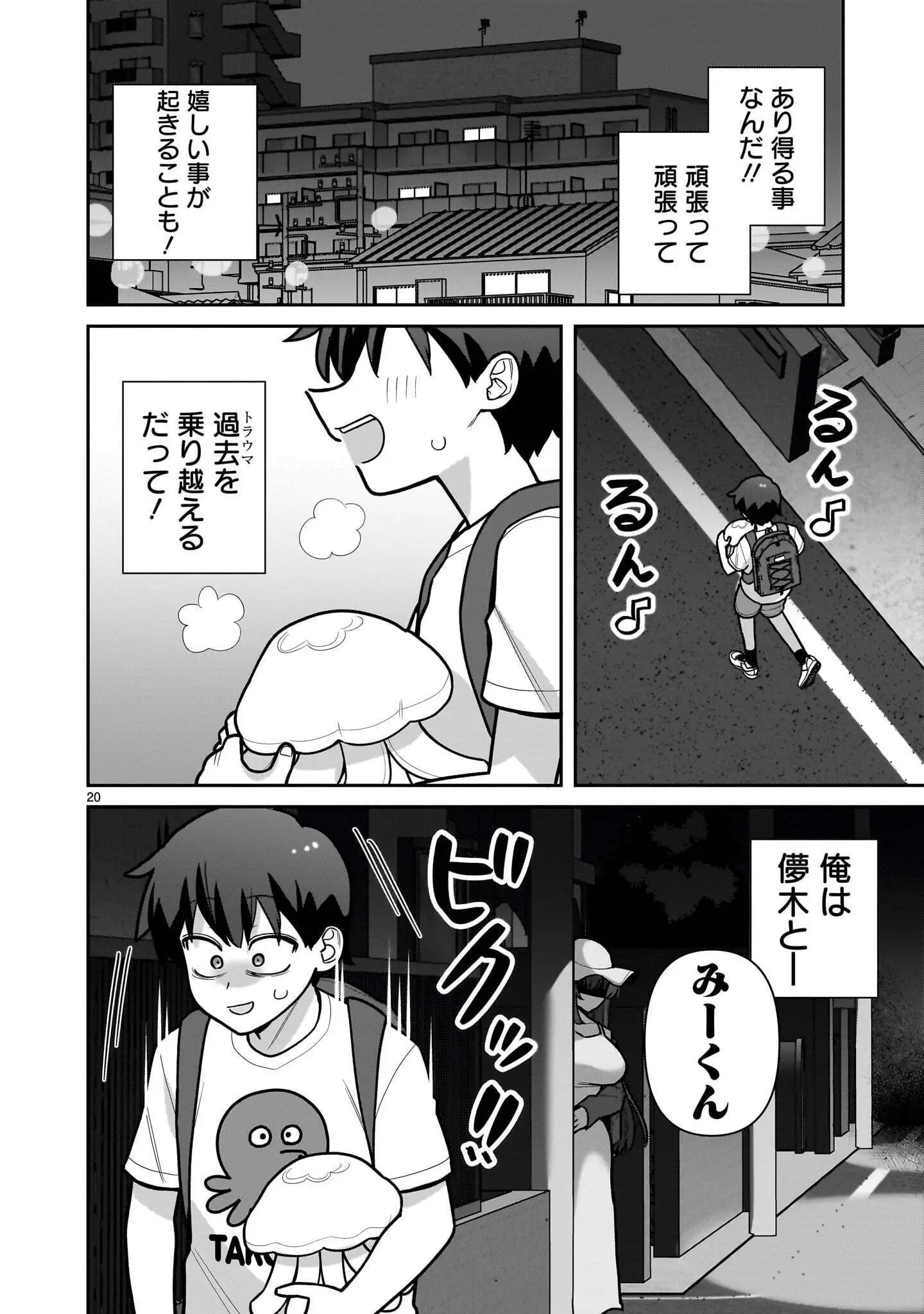 Page 20