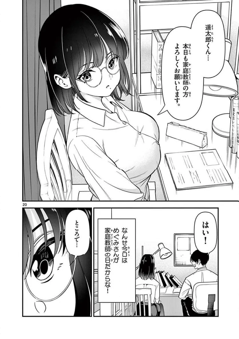 Page 19