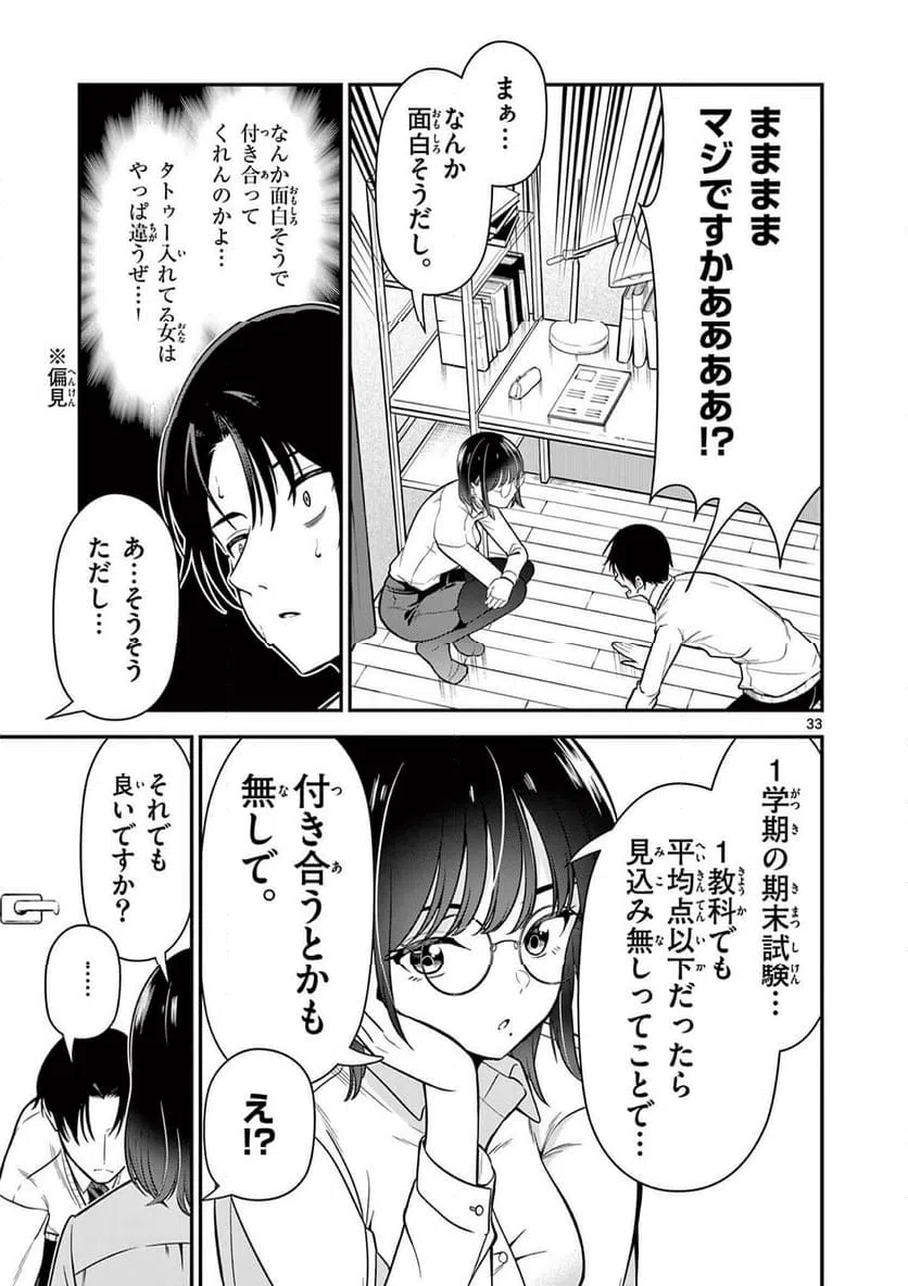 Page 32
