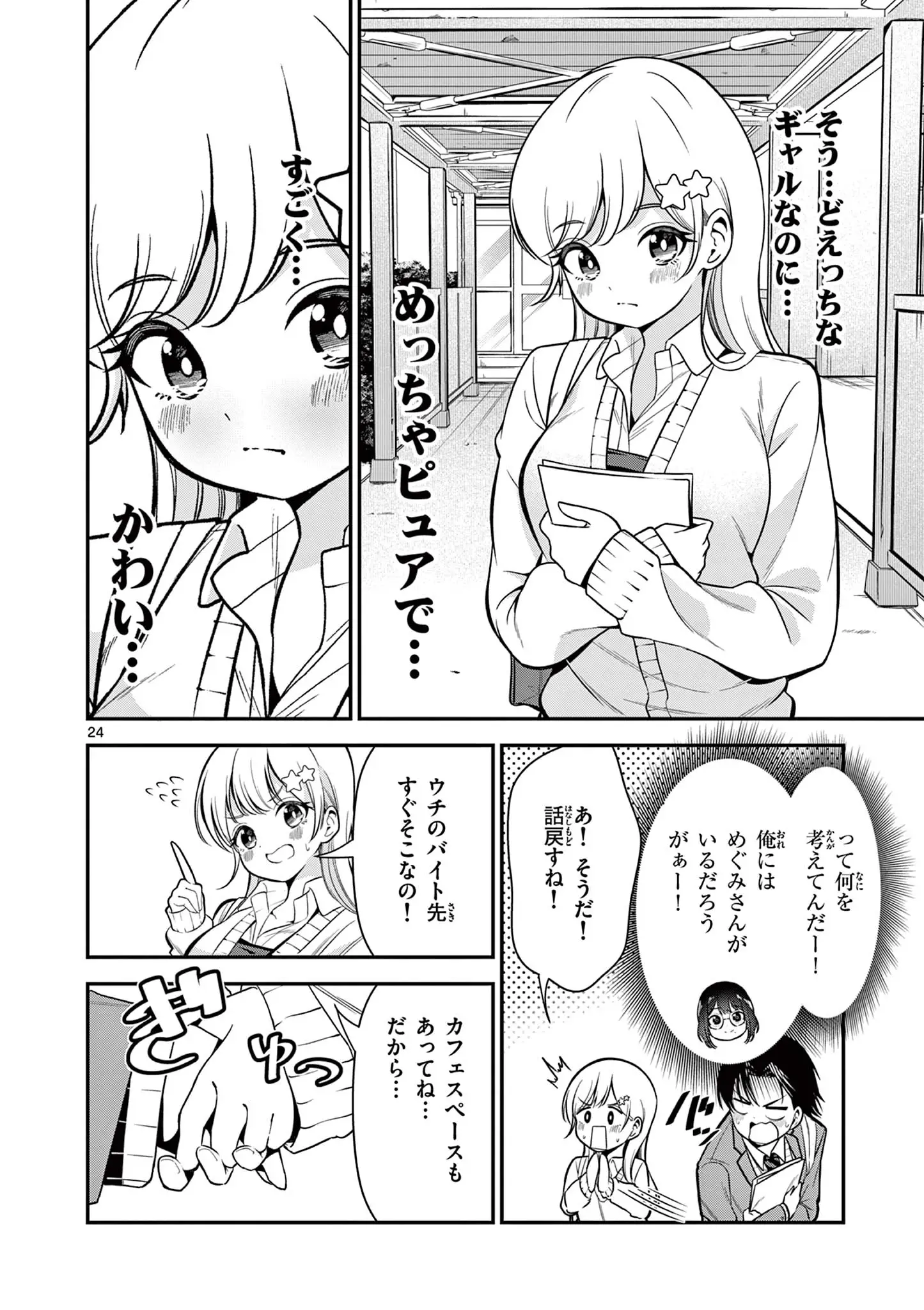 Page 23