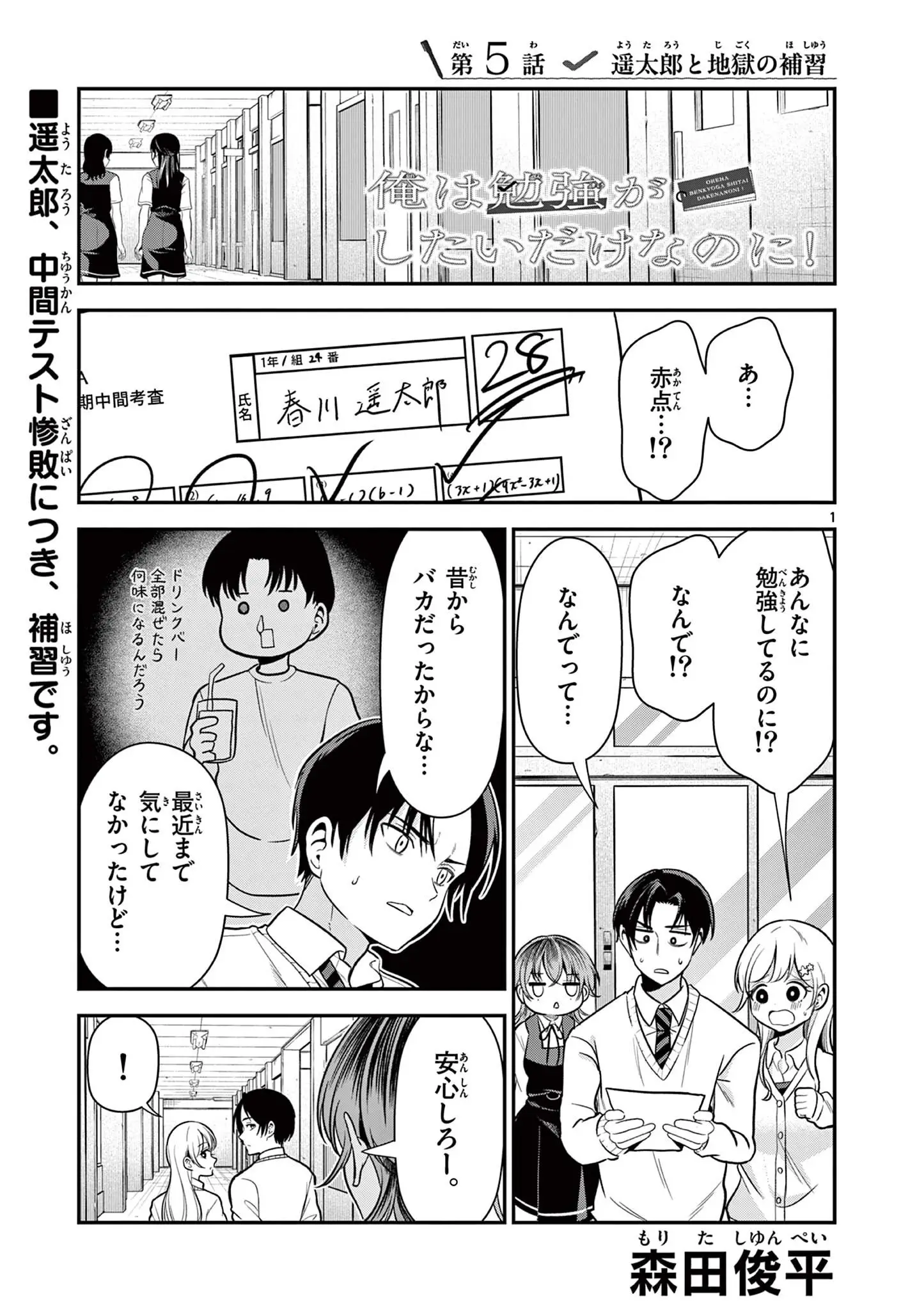 Page 0