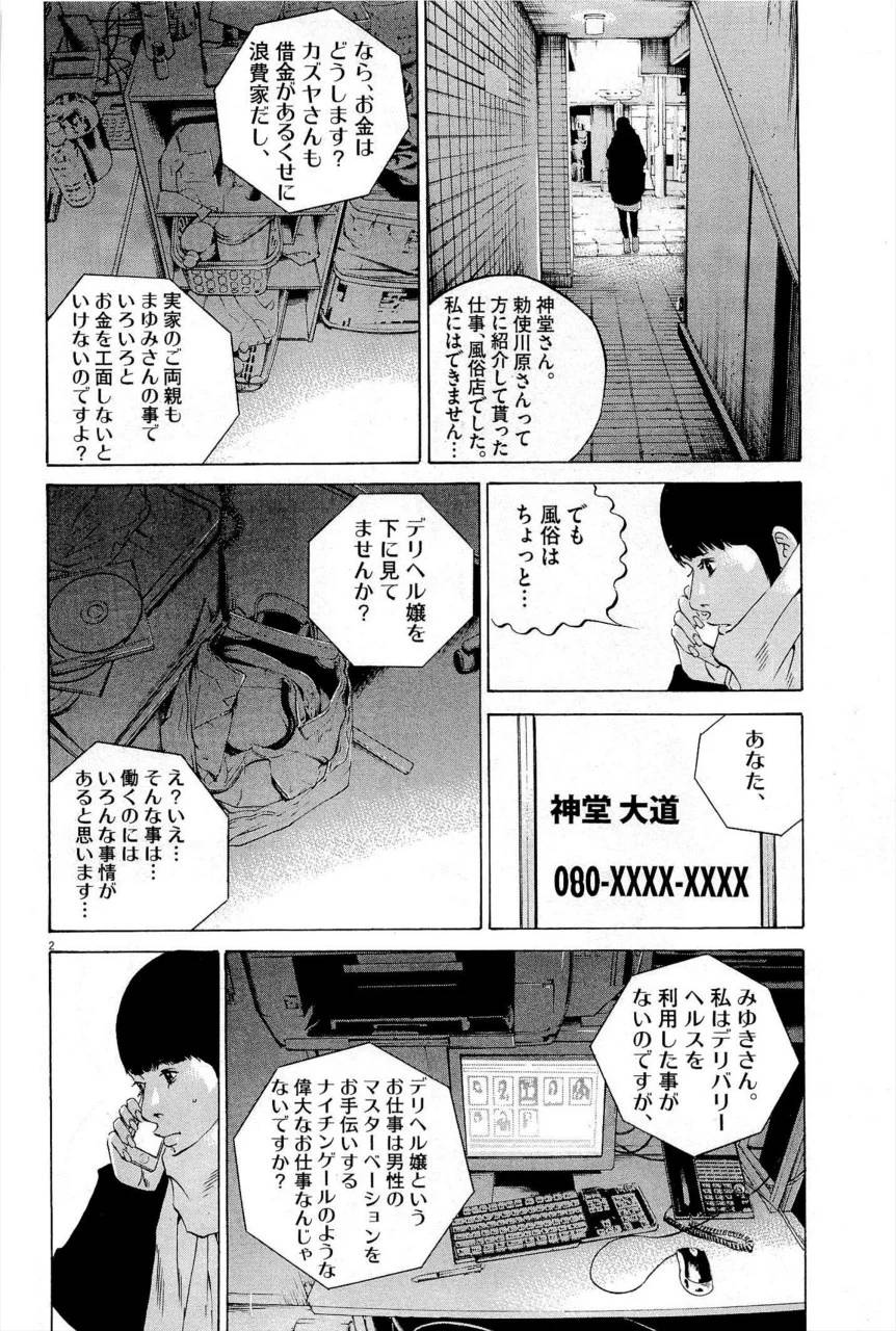 Page 112