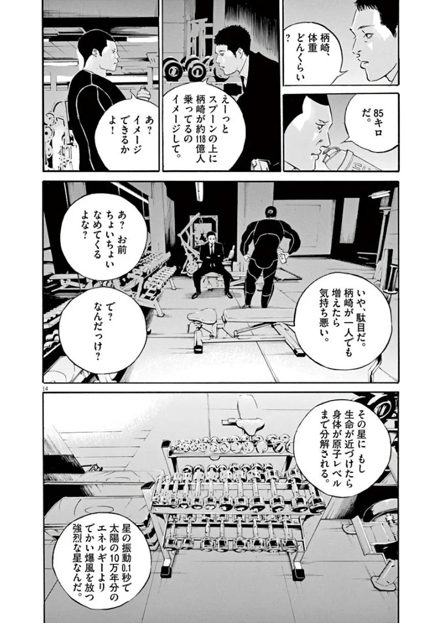 Page 55