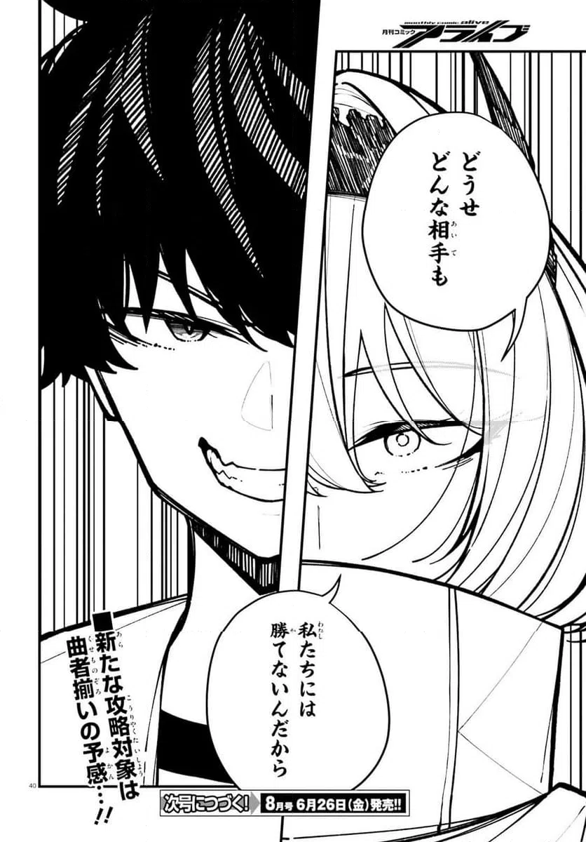 Page 39