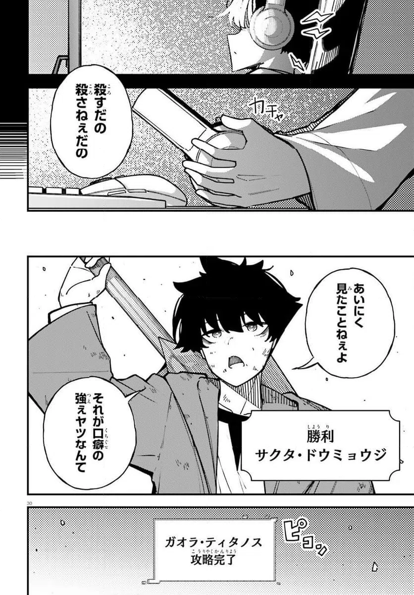 Page 29