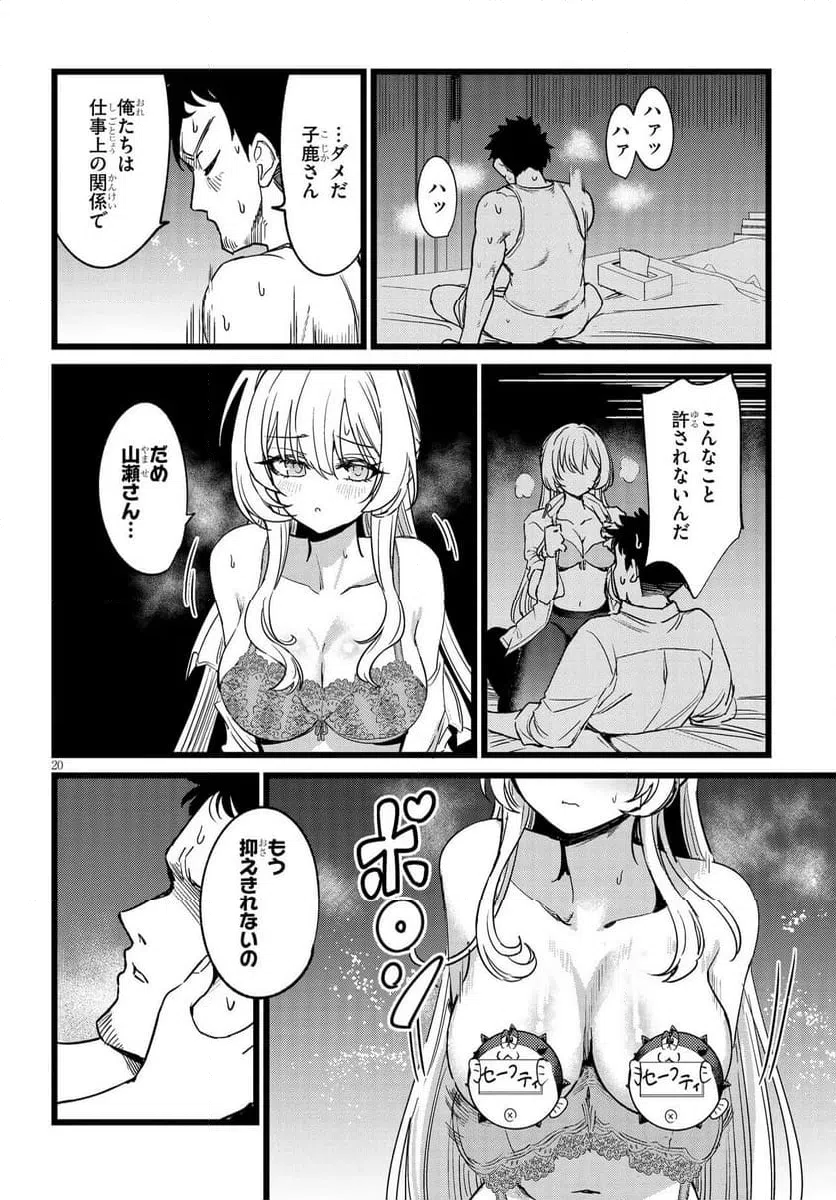 Page 19