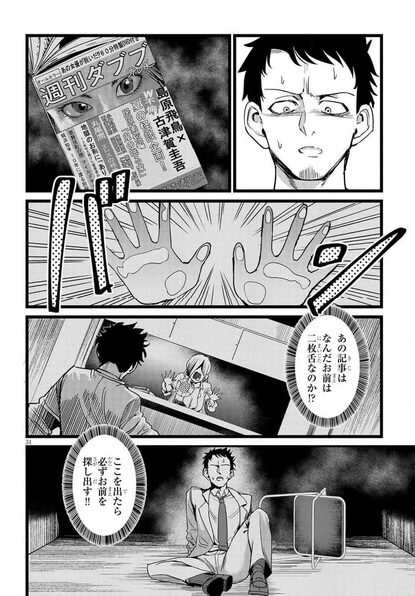 Page 33