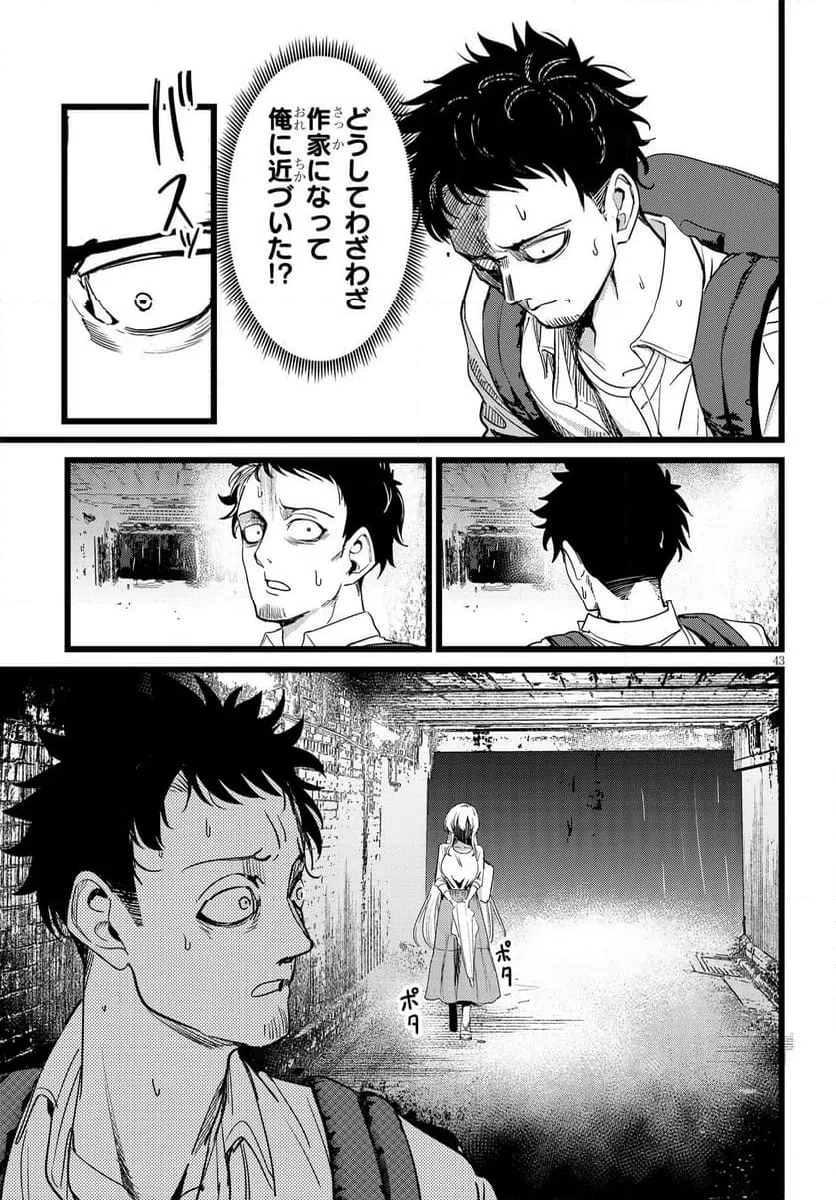 Page 42