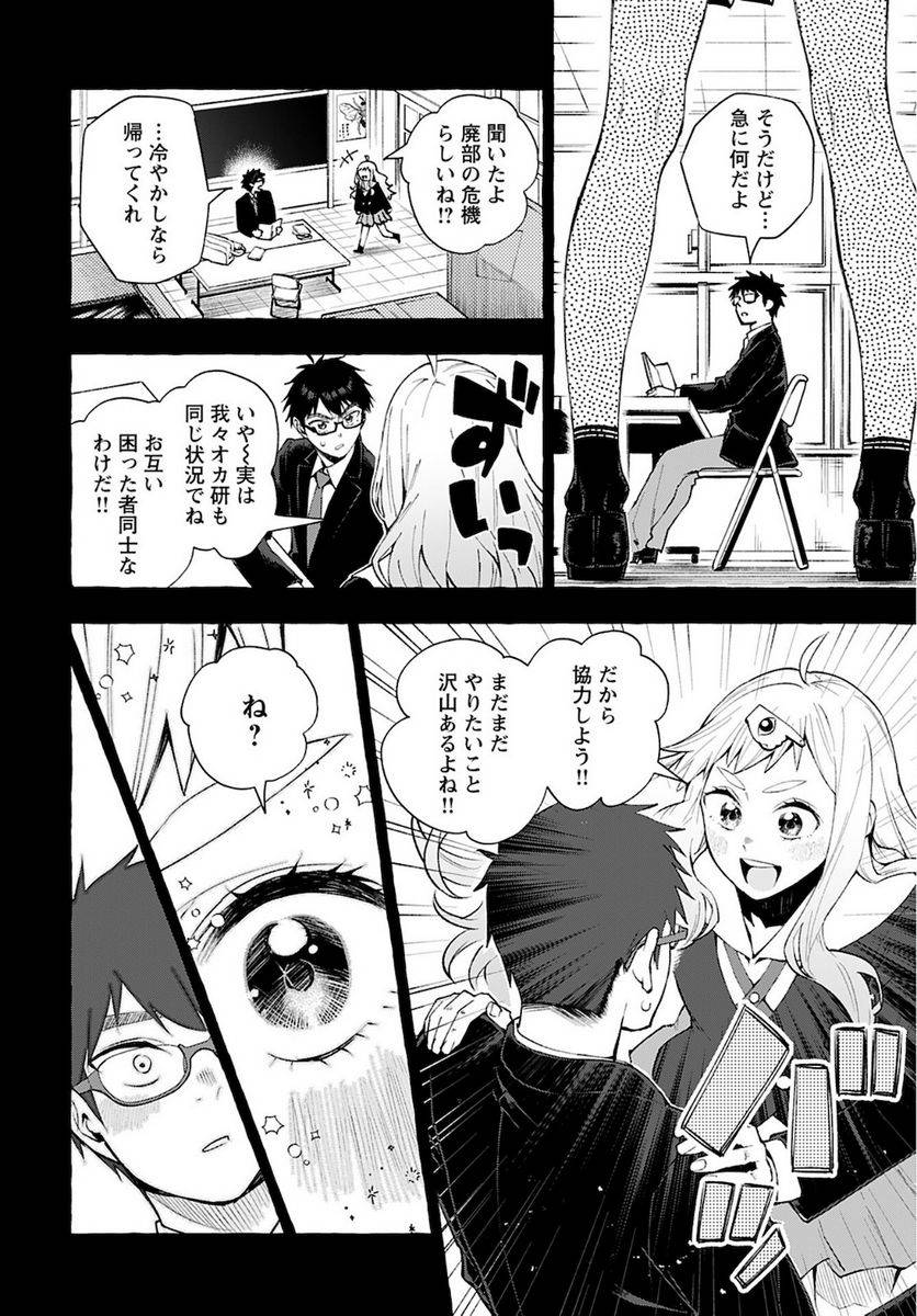 Page 29