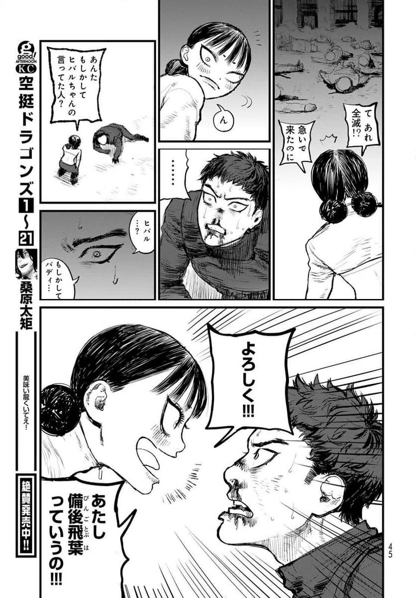 Page 42