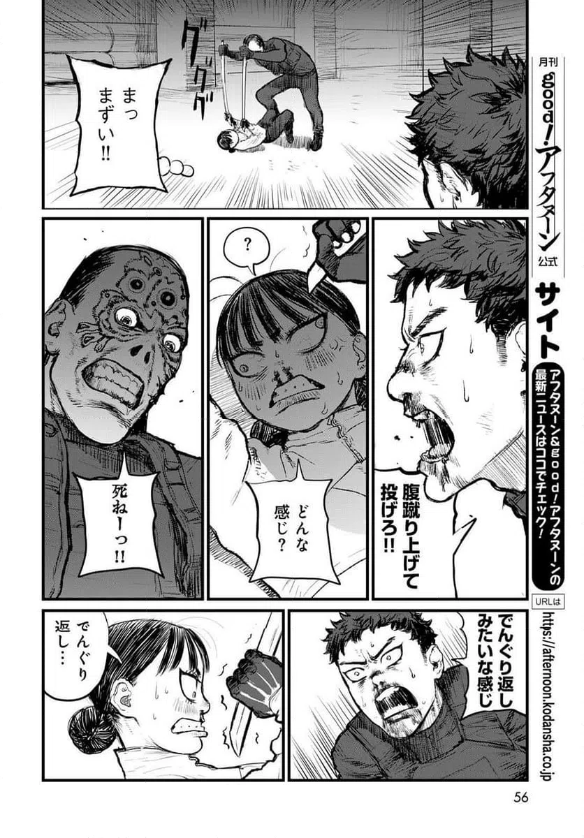 Page 53