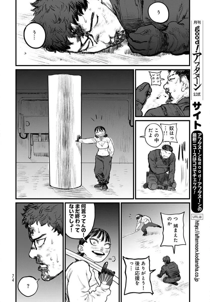 Page 71