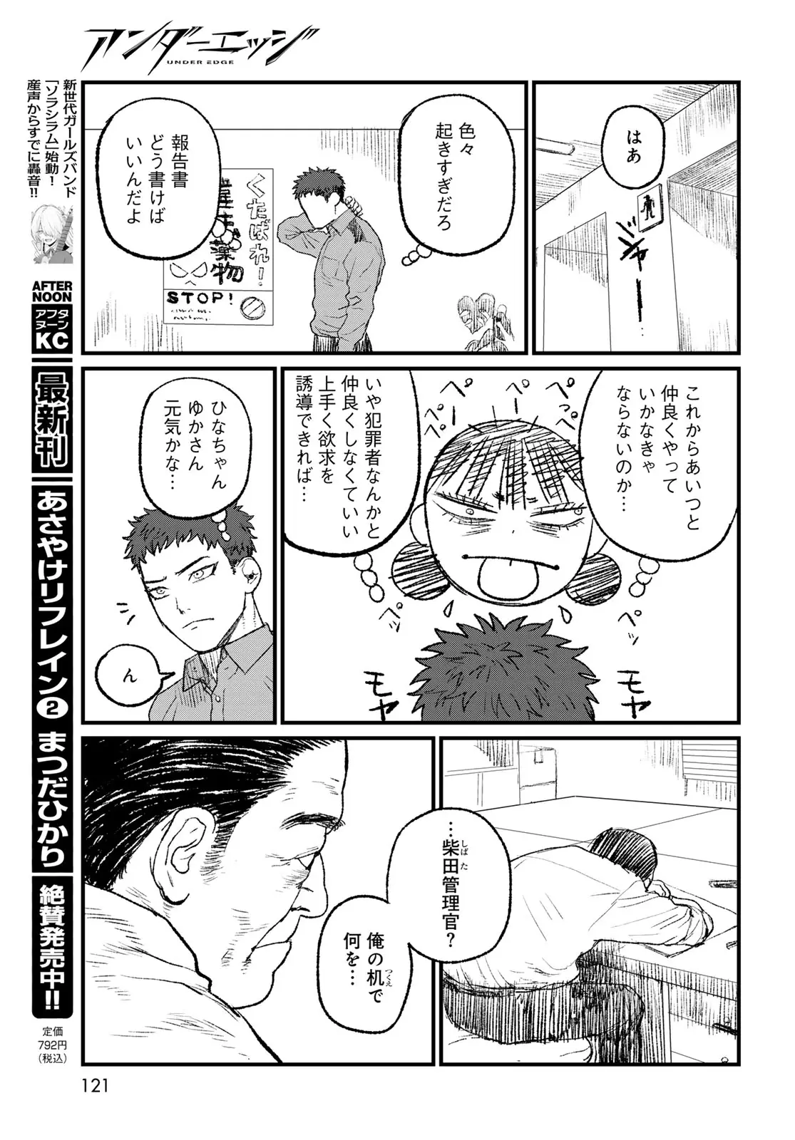 Page 52