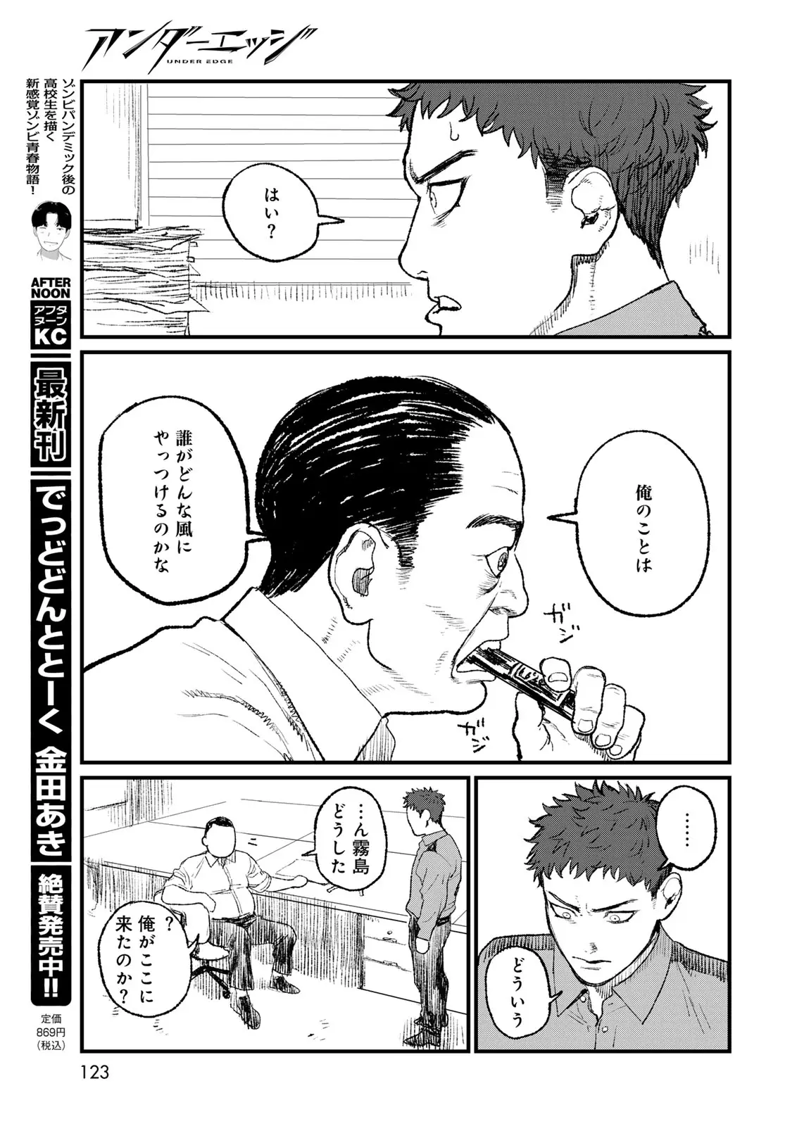 Page 54