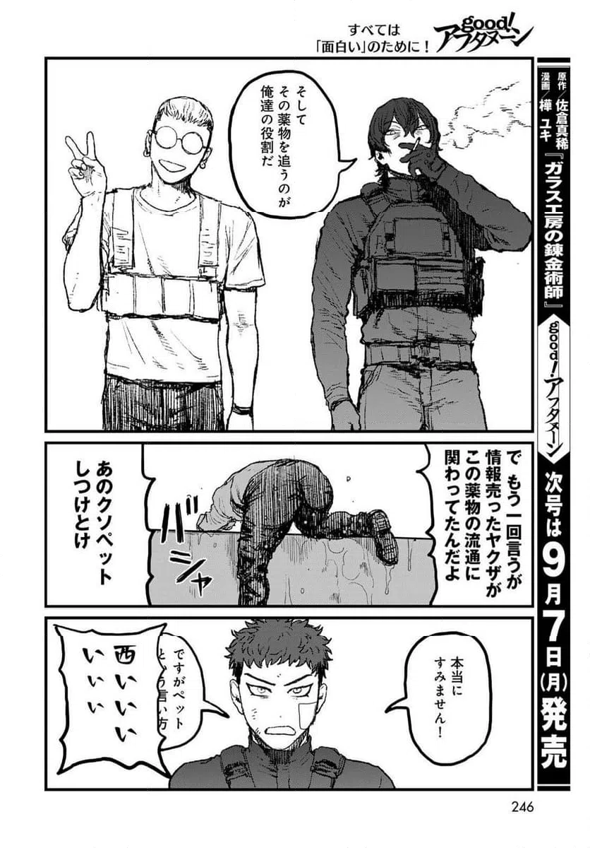 Page 47