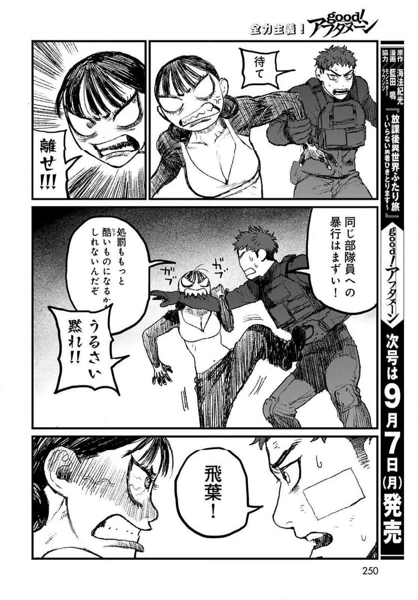 Page 51