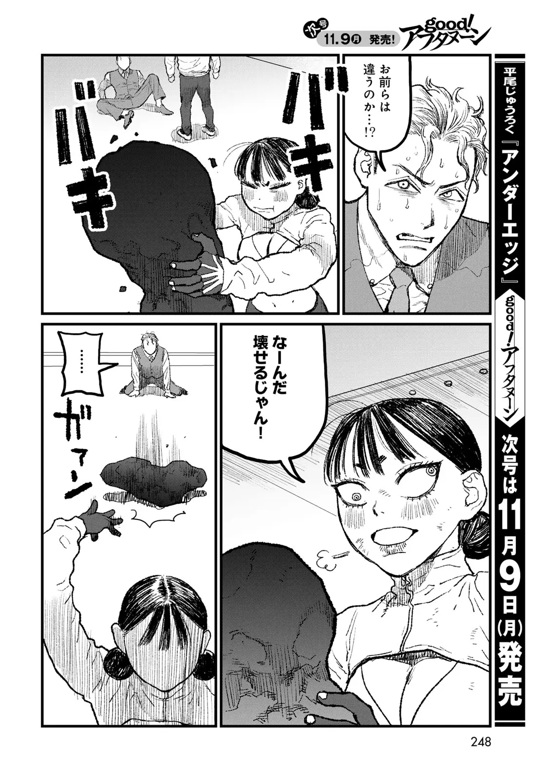 Page 37
