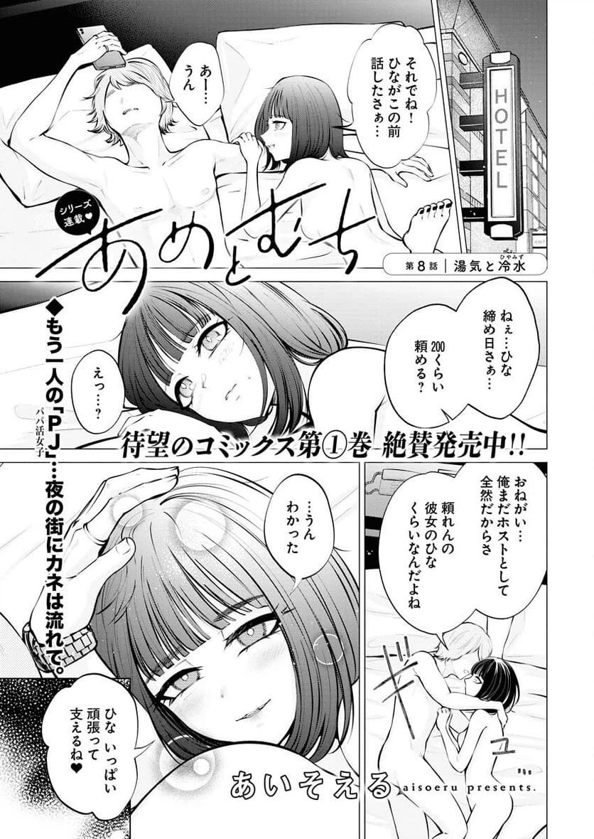 Page 0