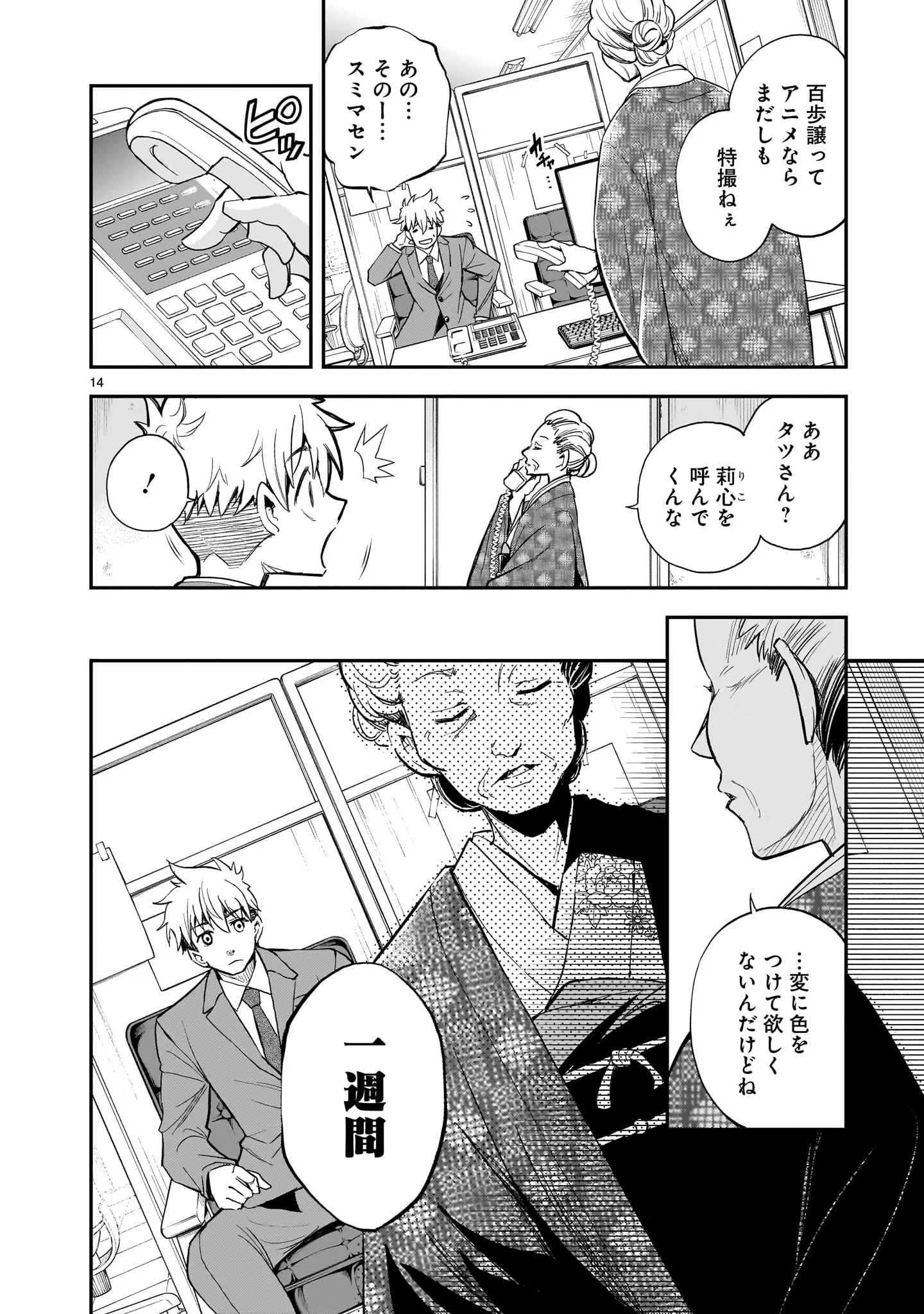Page 13