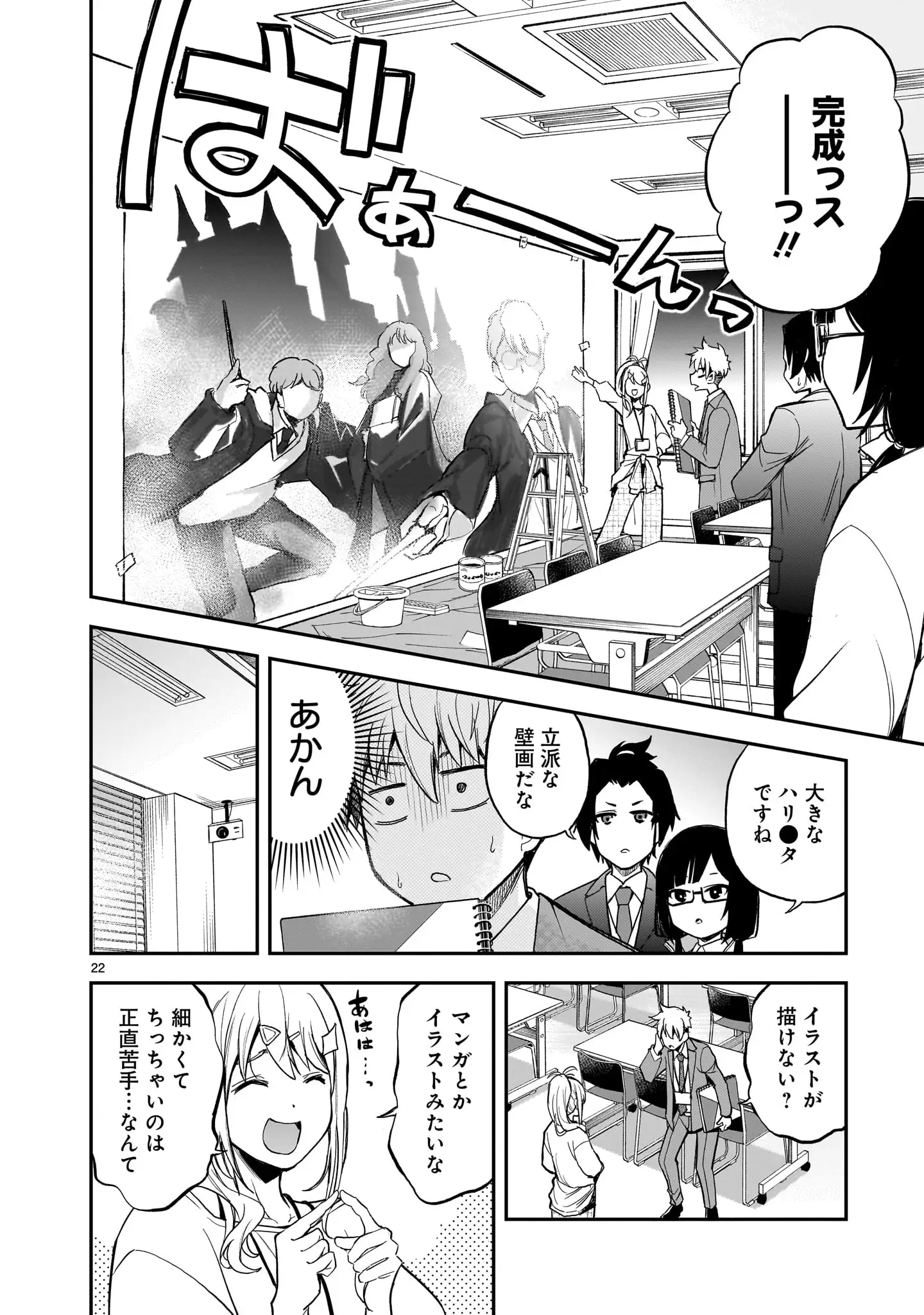 Page 21