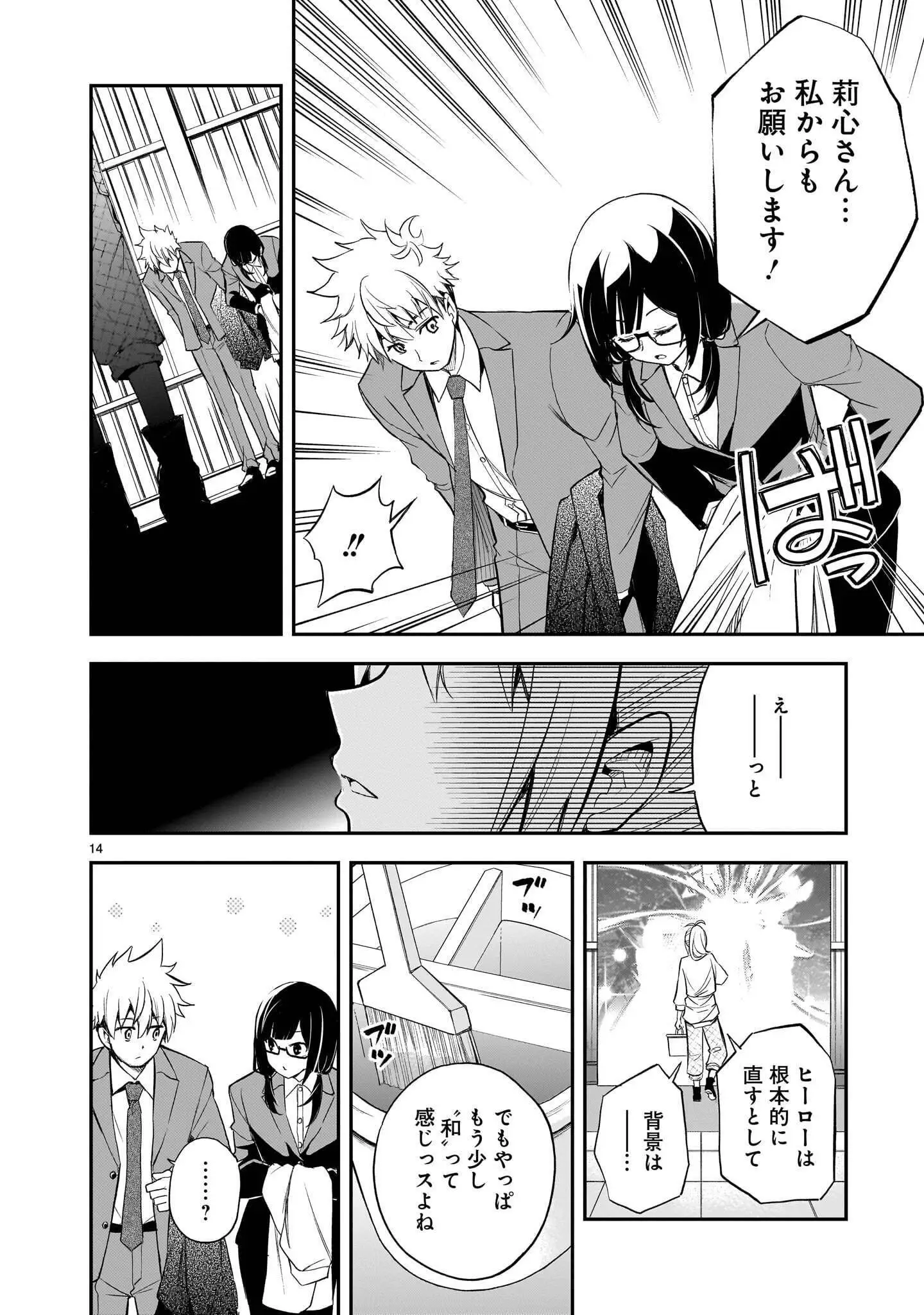 Page 13