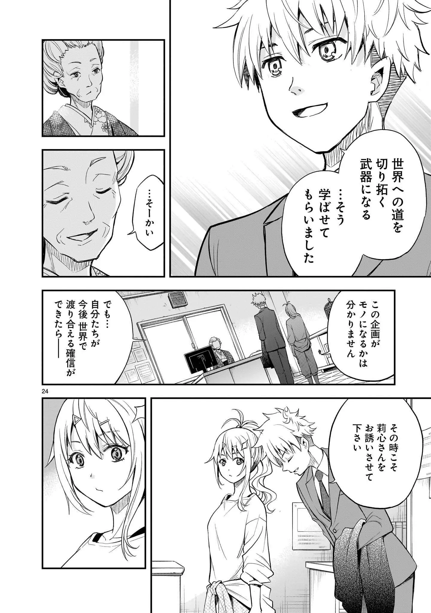Page 23