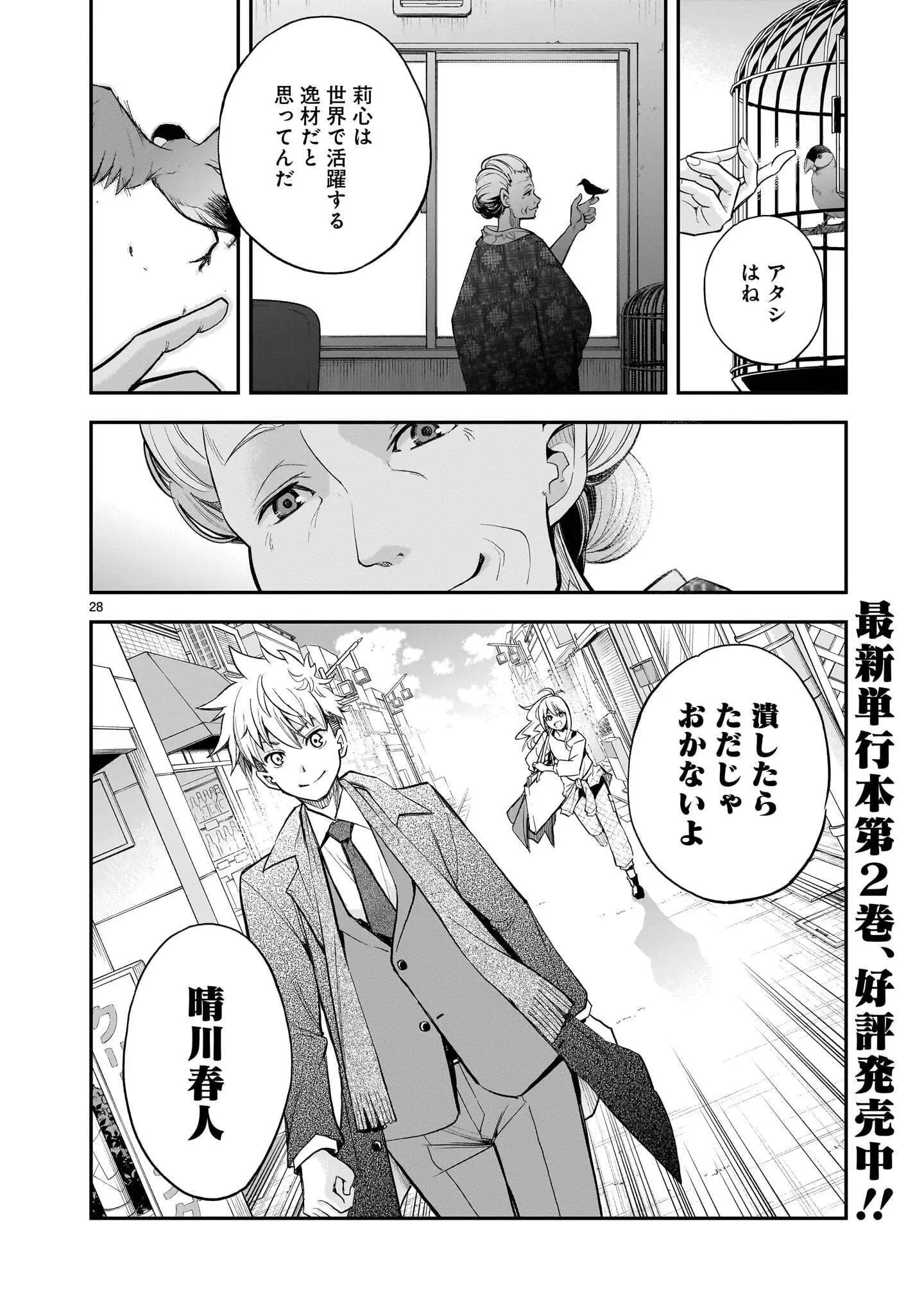 Page 27