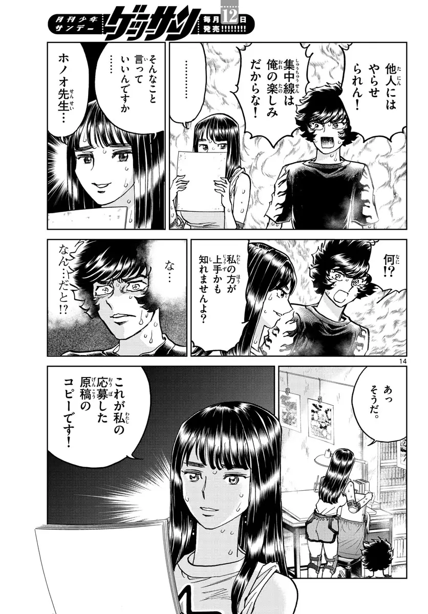 Page 14