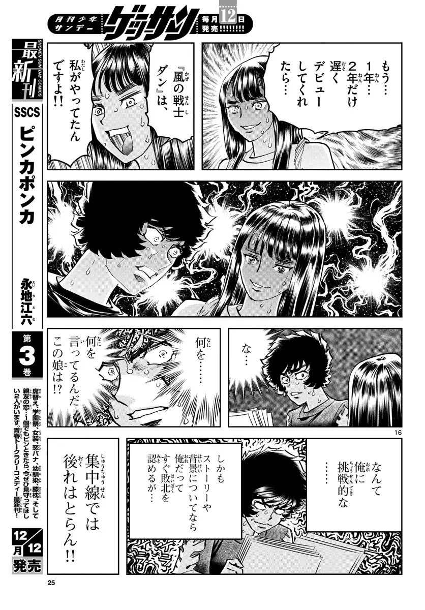 Page 16