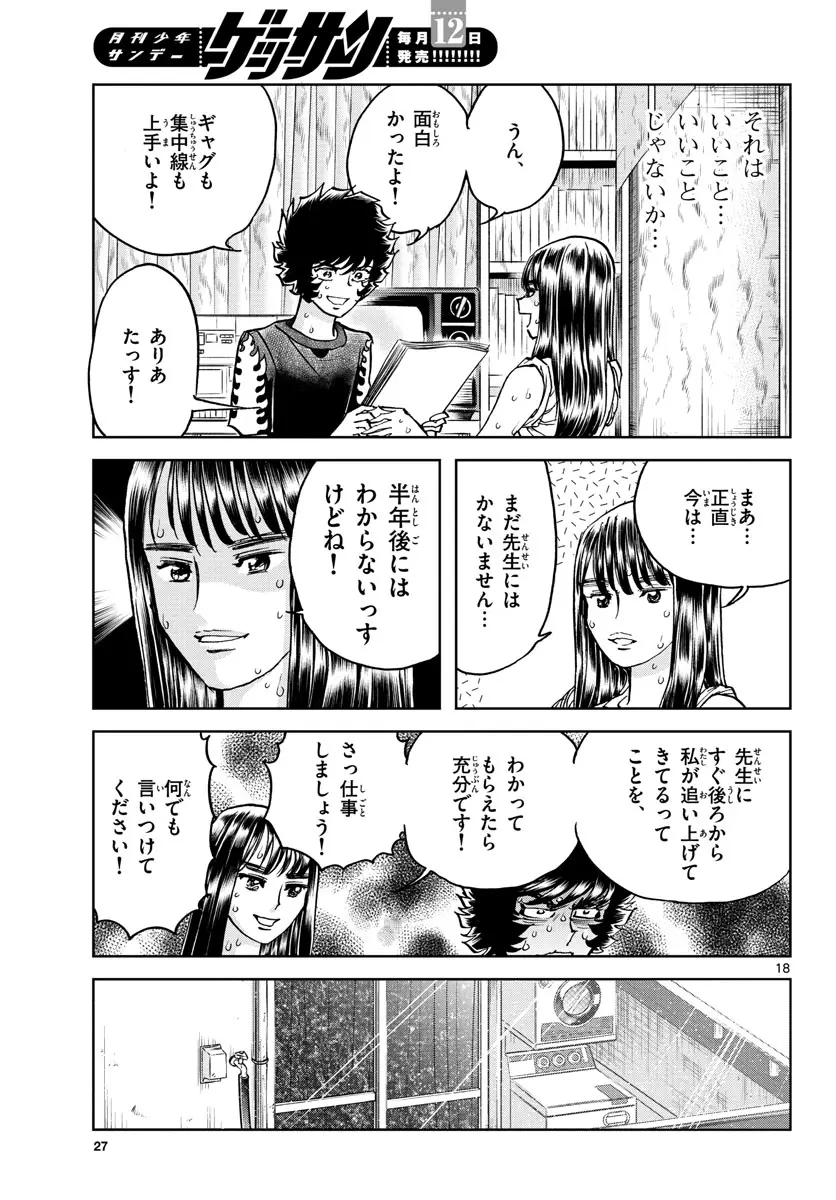 Page 18