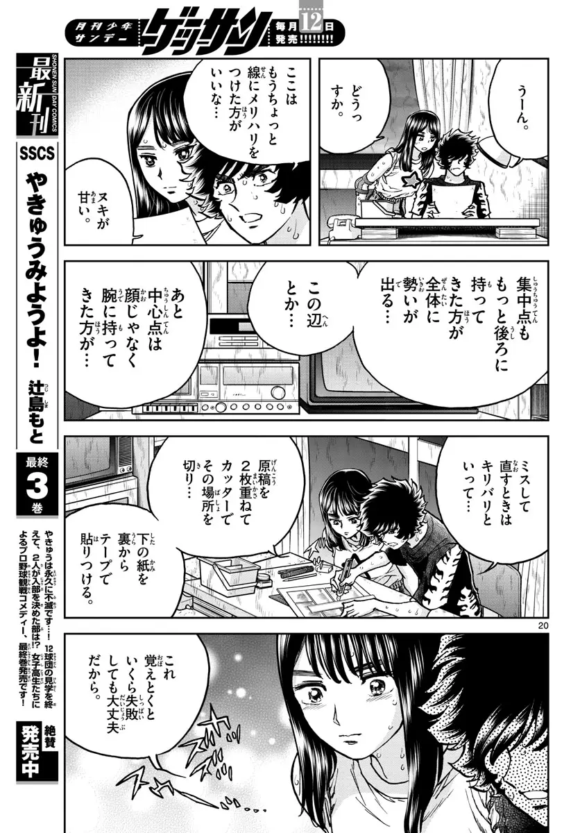 Page 20