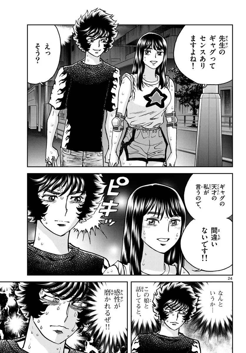 Page 24