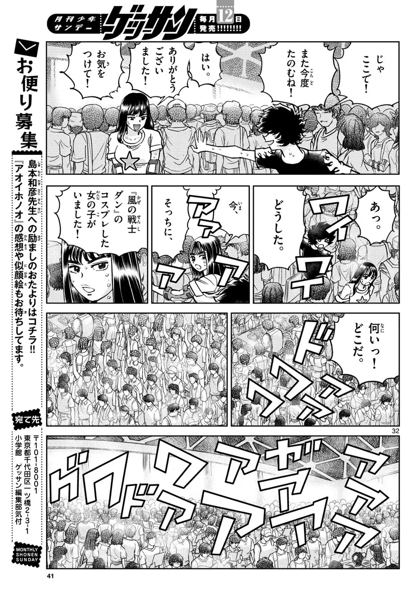 Page 32
