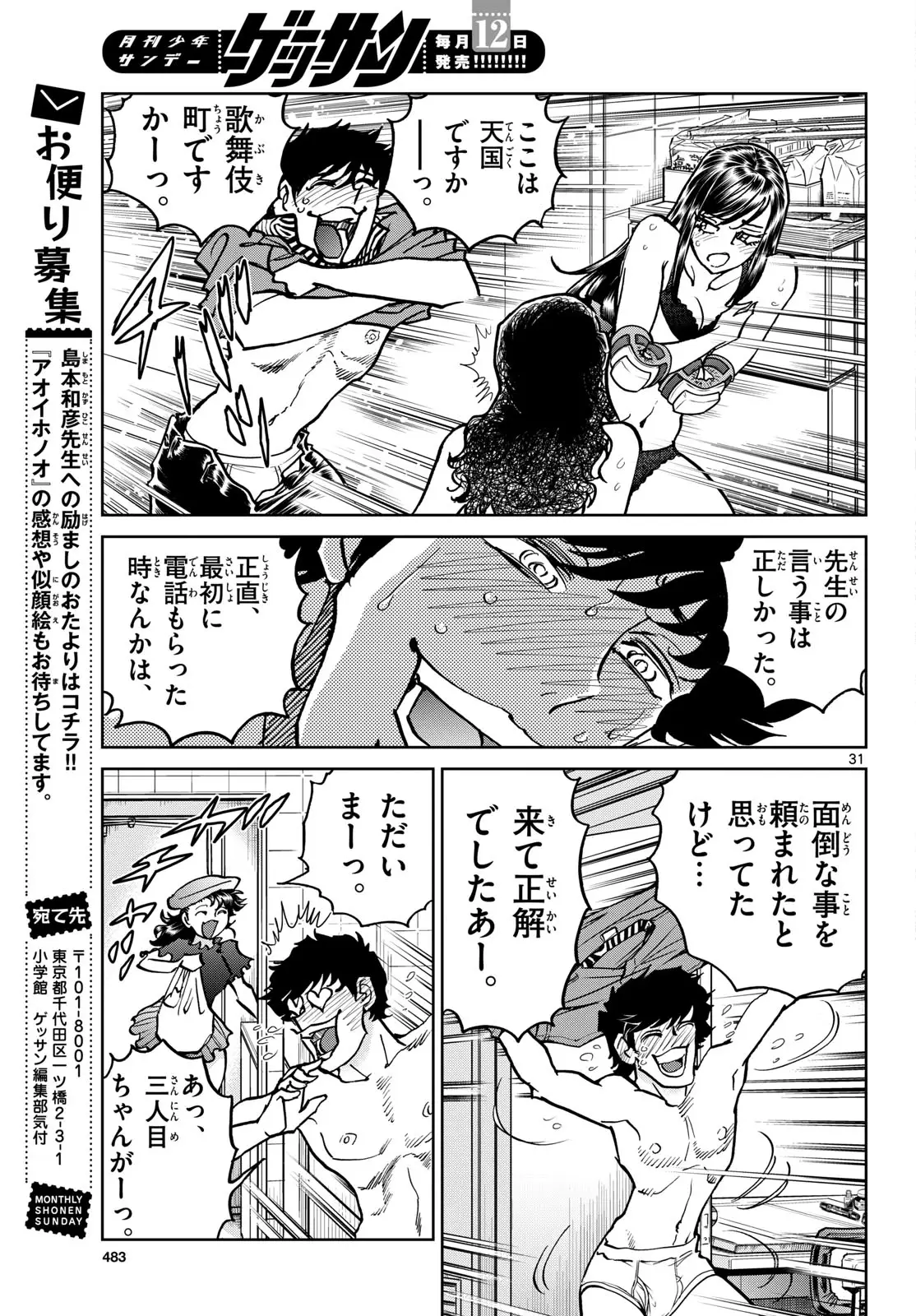 Page 29