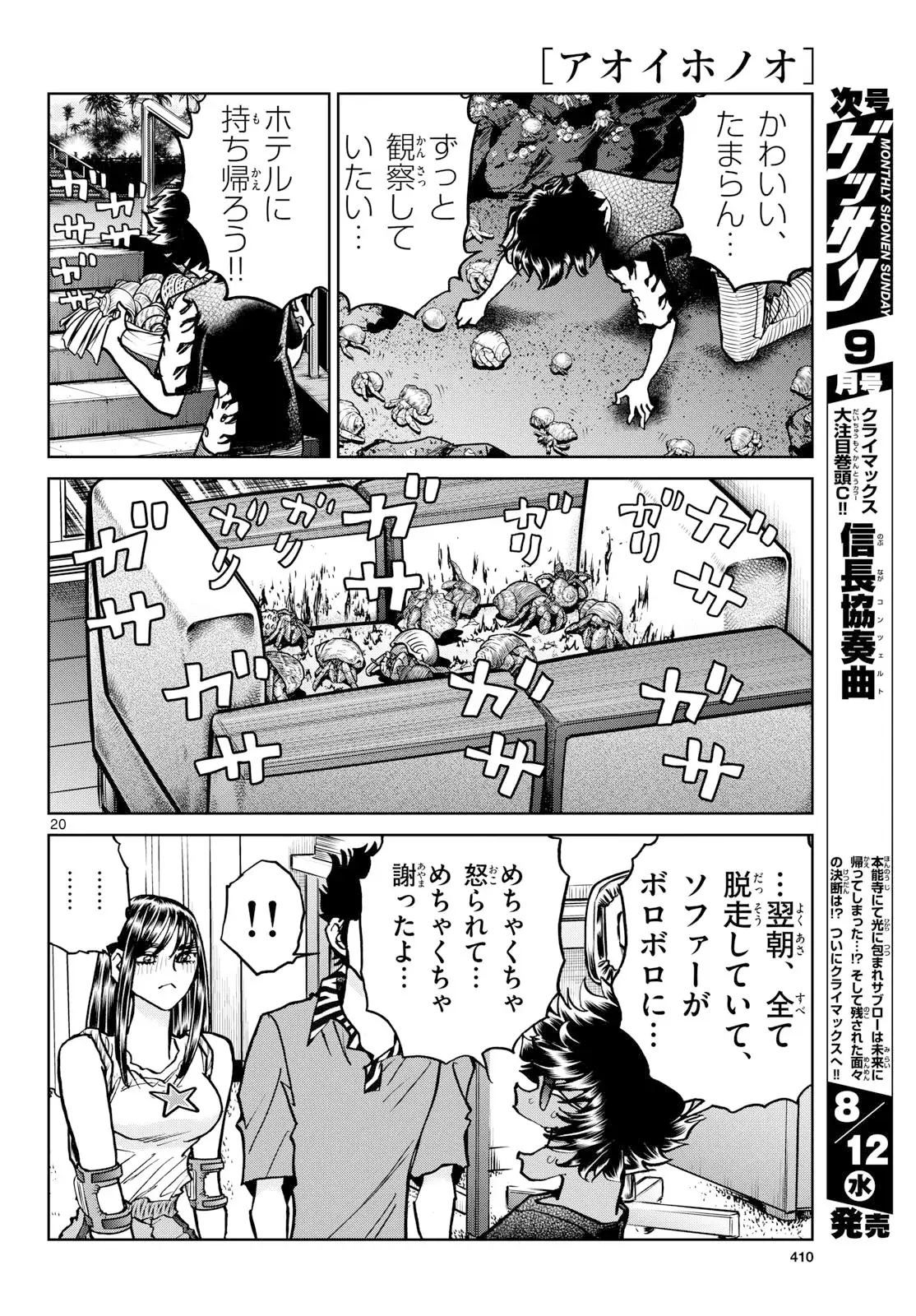 Page 19