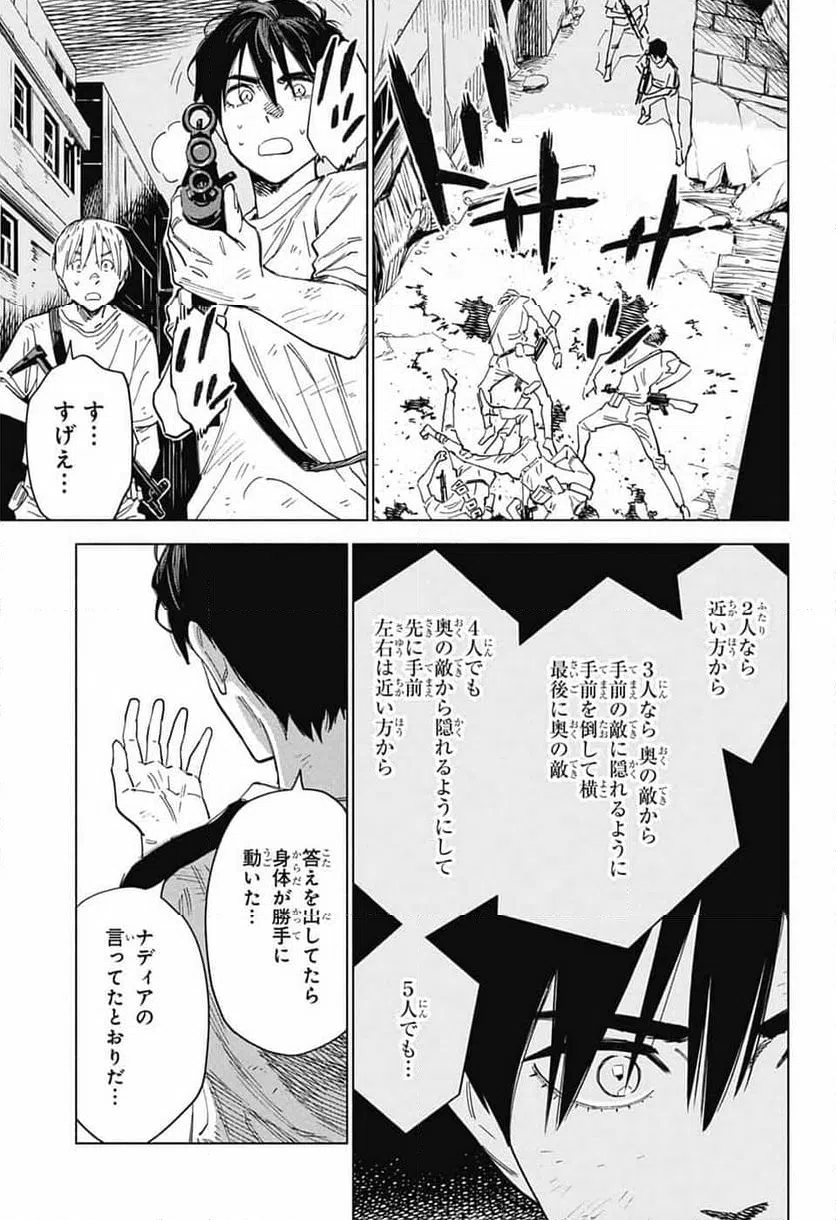 Page 29