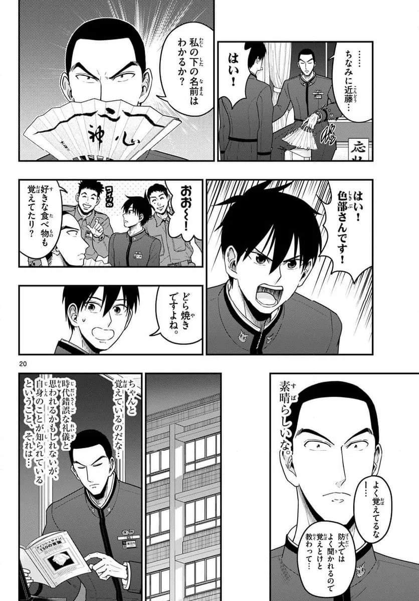 Page 19