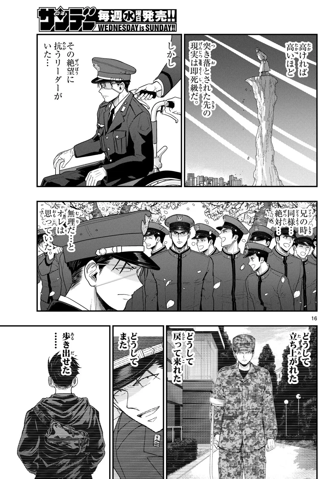 Page 16