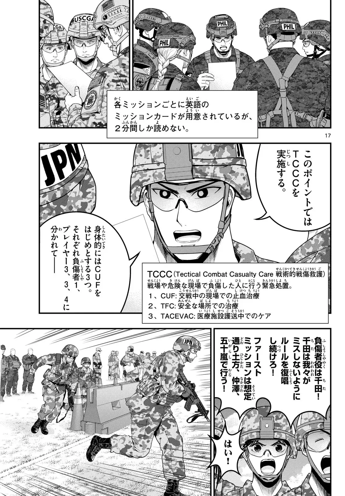 Page 17