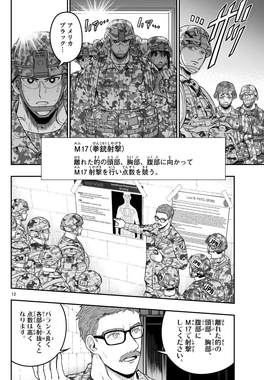 Page 12