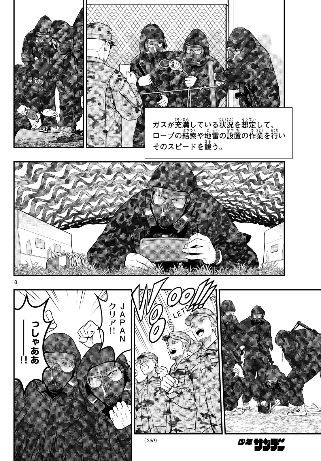 Page 8