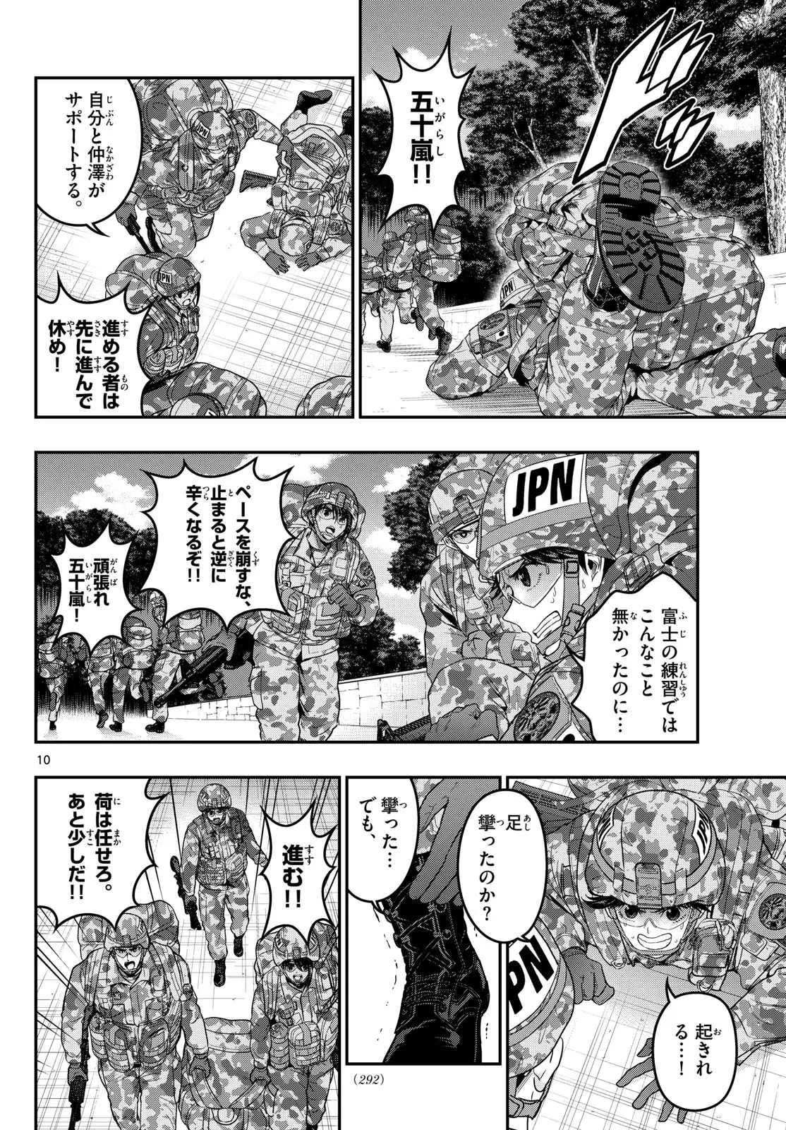 Page 10