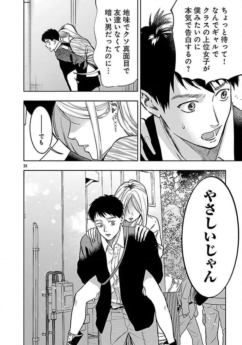 Page 25