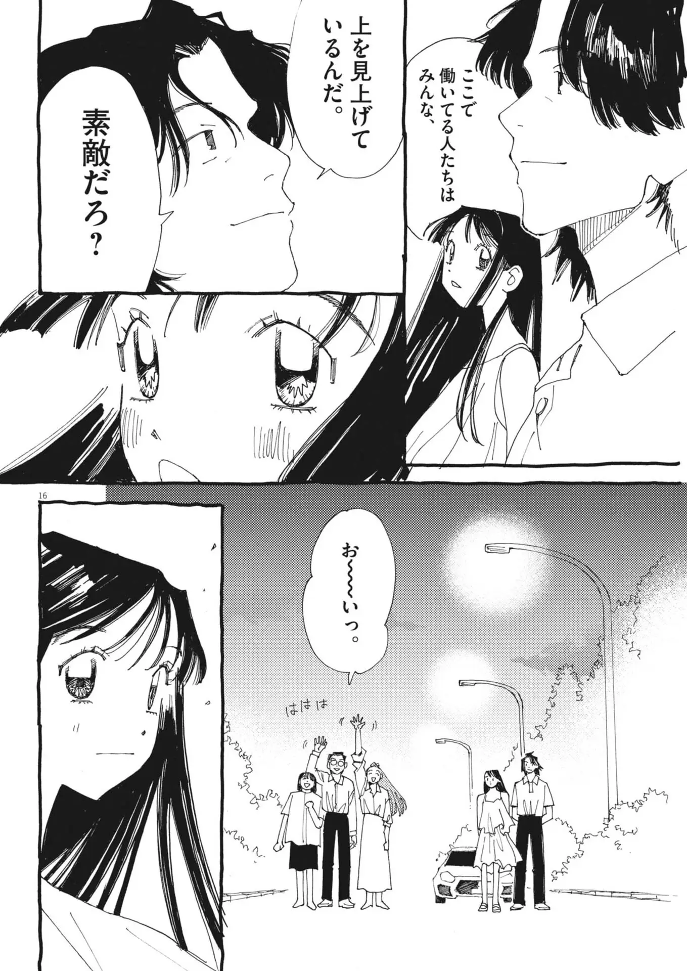 Page 16