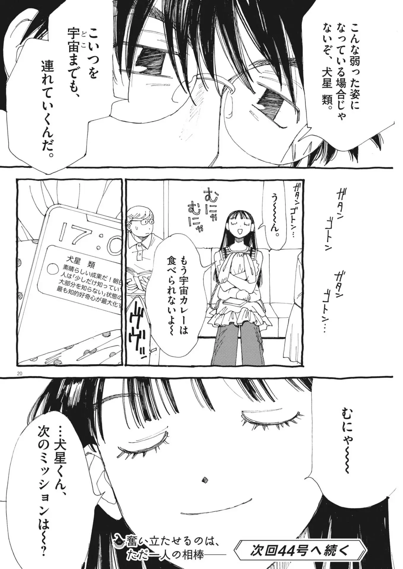 Page 20